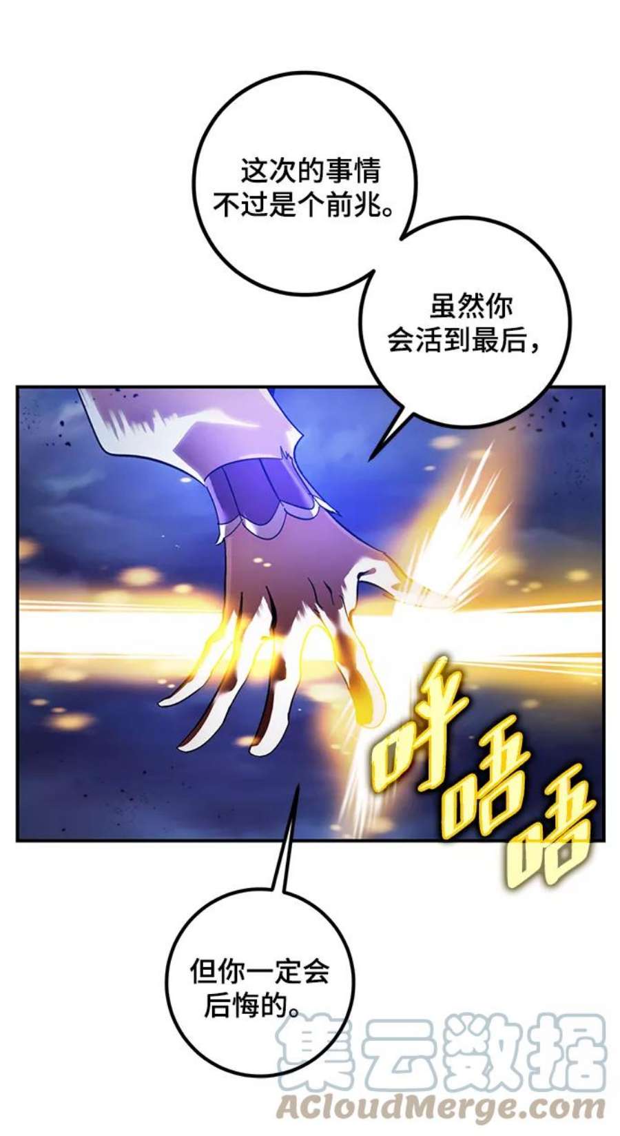 重生最强玩家第72话 逆行的魔法（2）