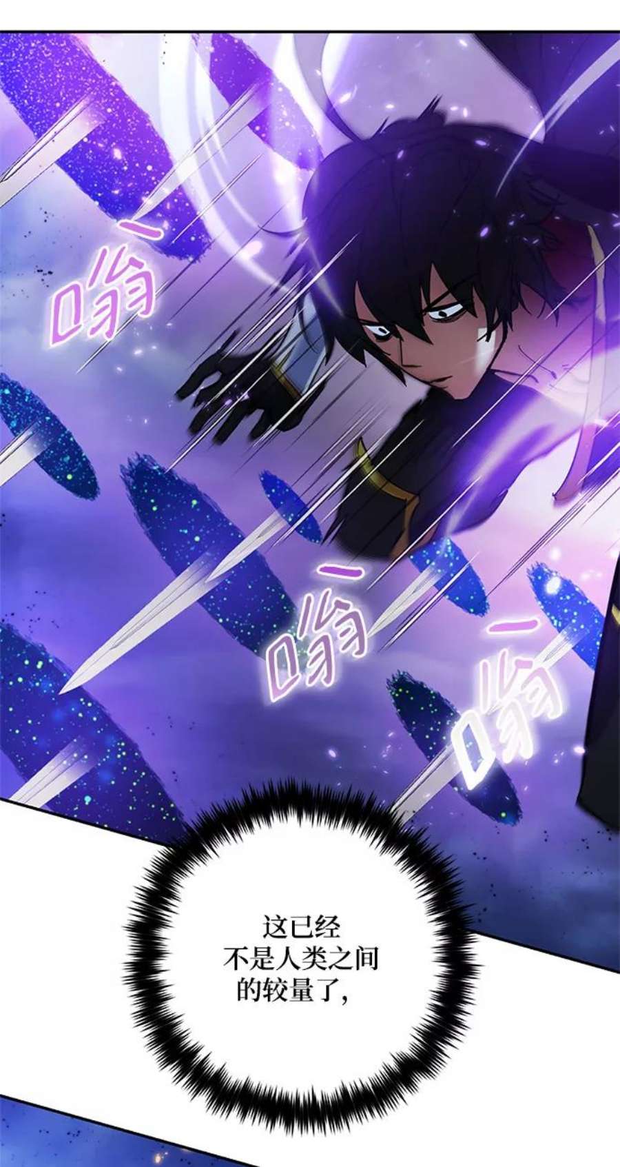 重生最强玩家第73话 逆行的魔法（3）