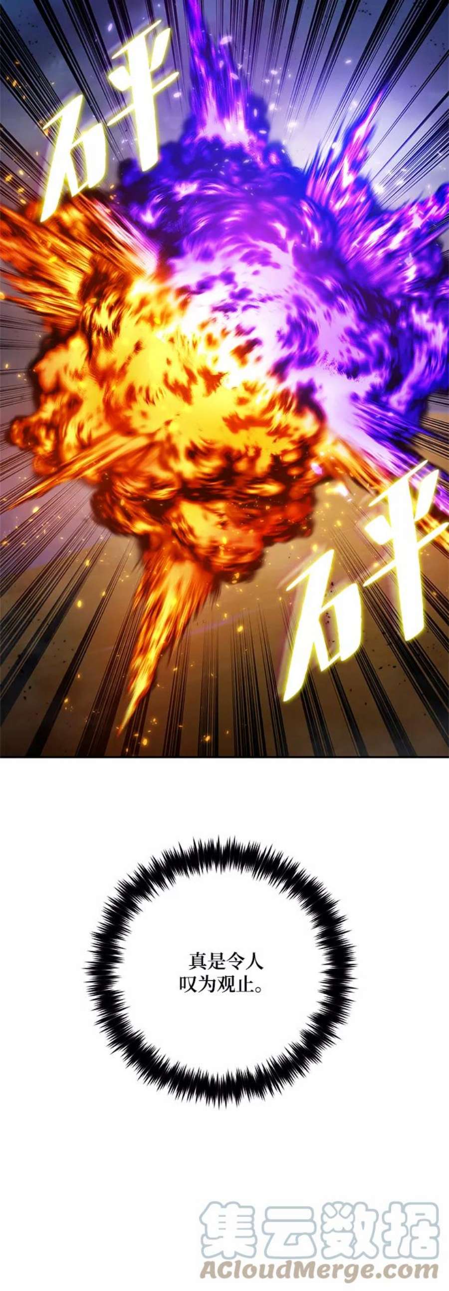重生最强玩家第73话 逆行的魔法（3）
