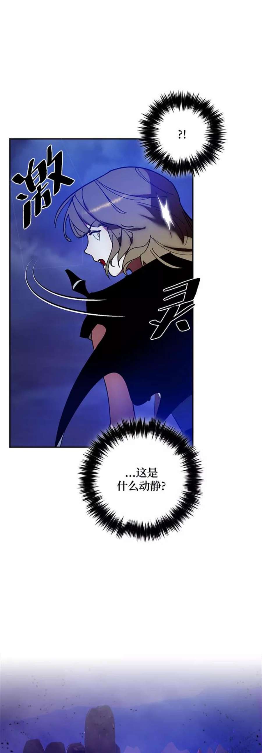 重生最强玩家第73话 逆行的魔法（3）