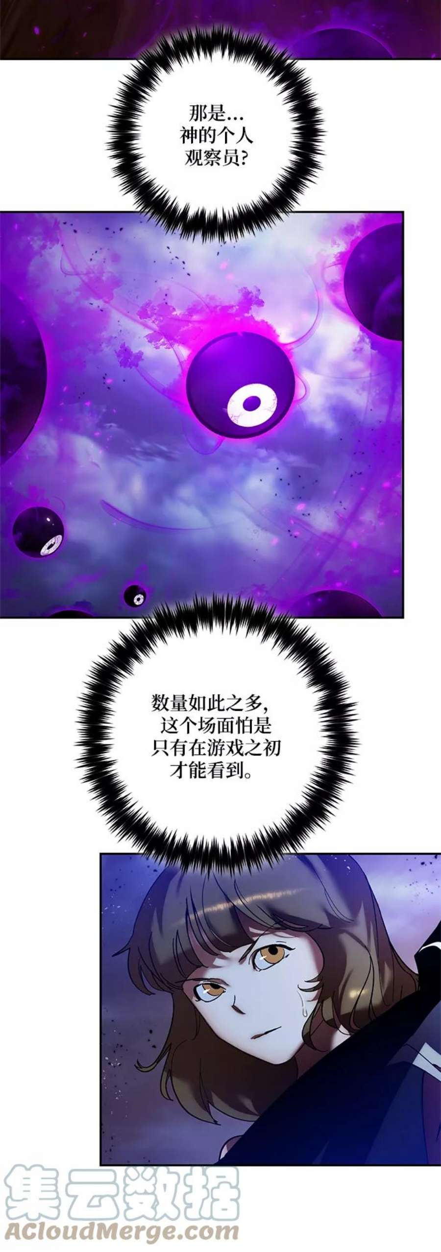 重生最强玩家第73话 逆行的魔法（3）