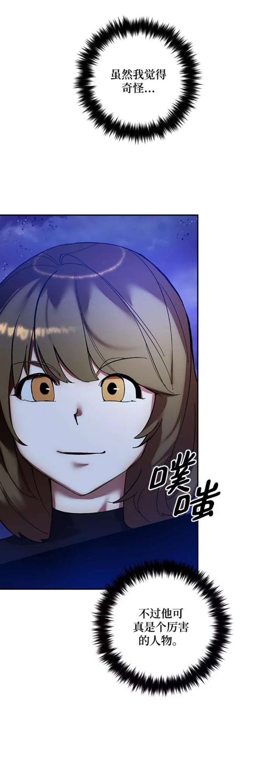 重生最强玩家第73话 逆行的魔法（3）
