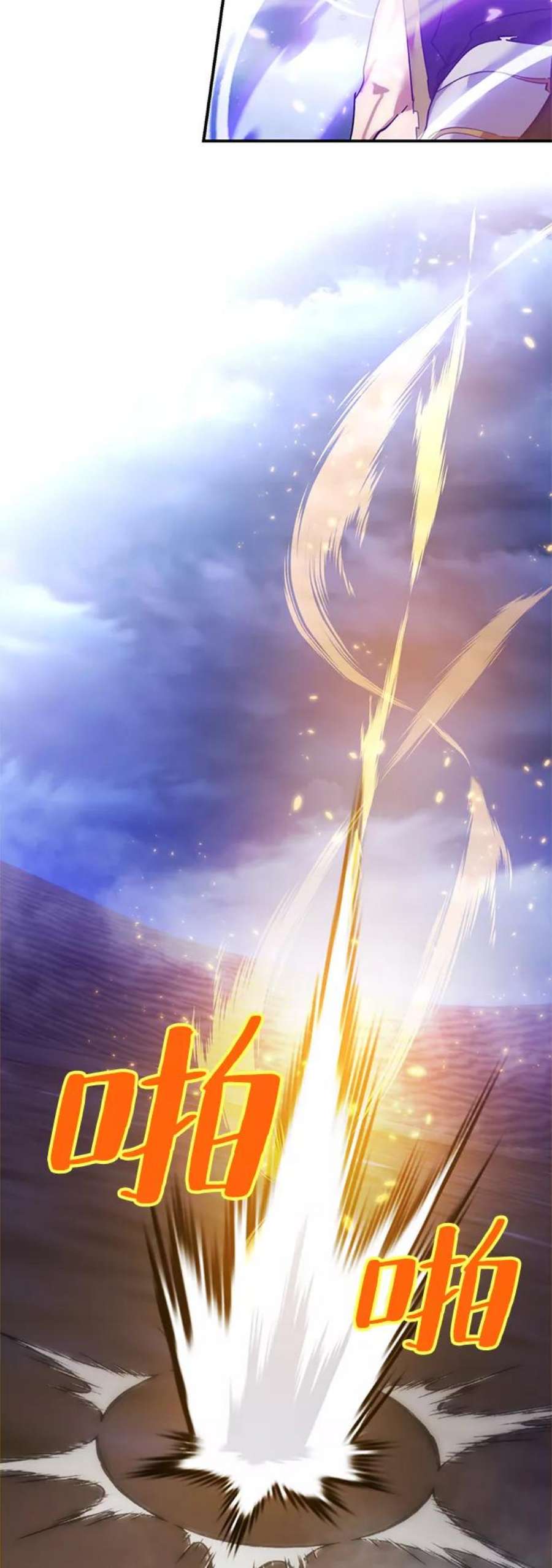 重生最强玩家第73话 逆行的魔法（3）