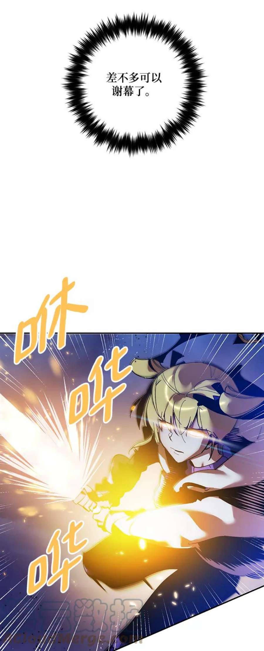 重生最强玩家第73话 逆行的魔法（3）