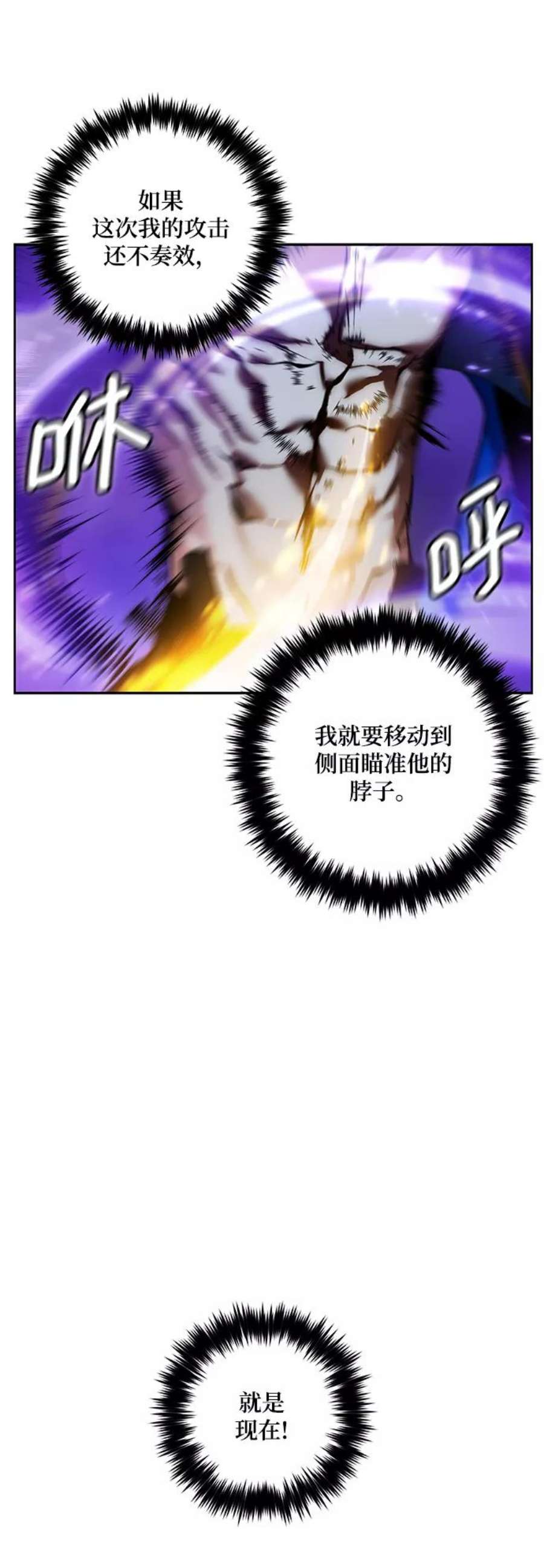 重生最强玩家第73话 逆行的魔法（3）