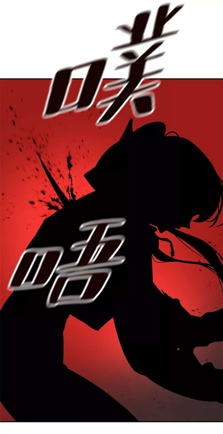 重生最强玩家第73话 逆行的魔法（3）