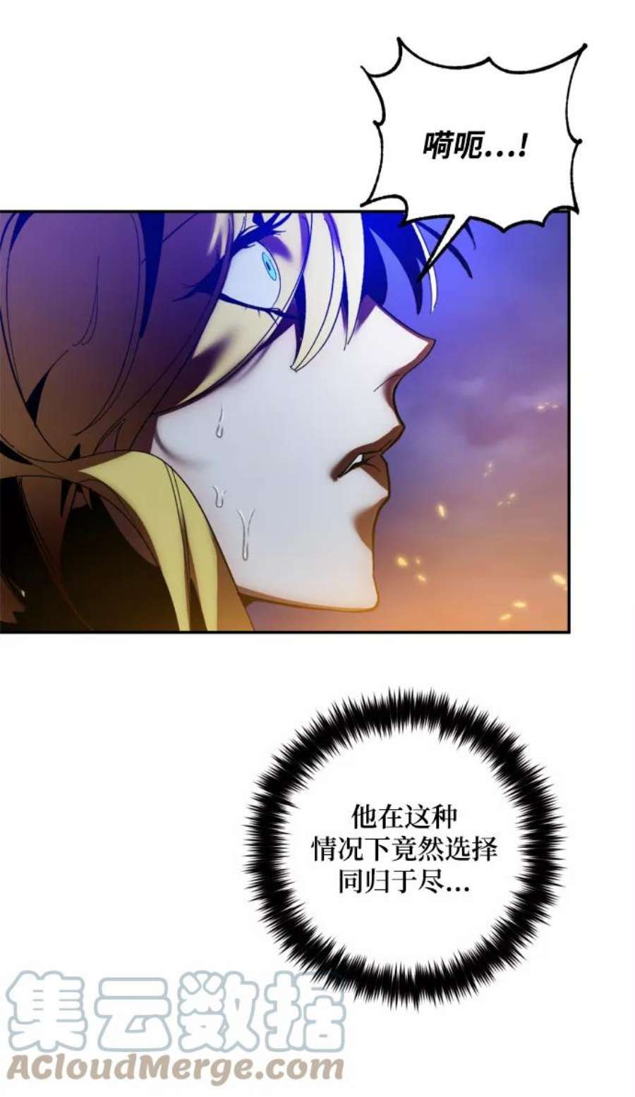 重生最强玩家第73话 逆行的魔法（3）