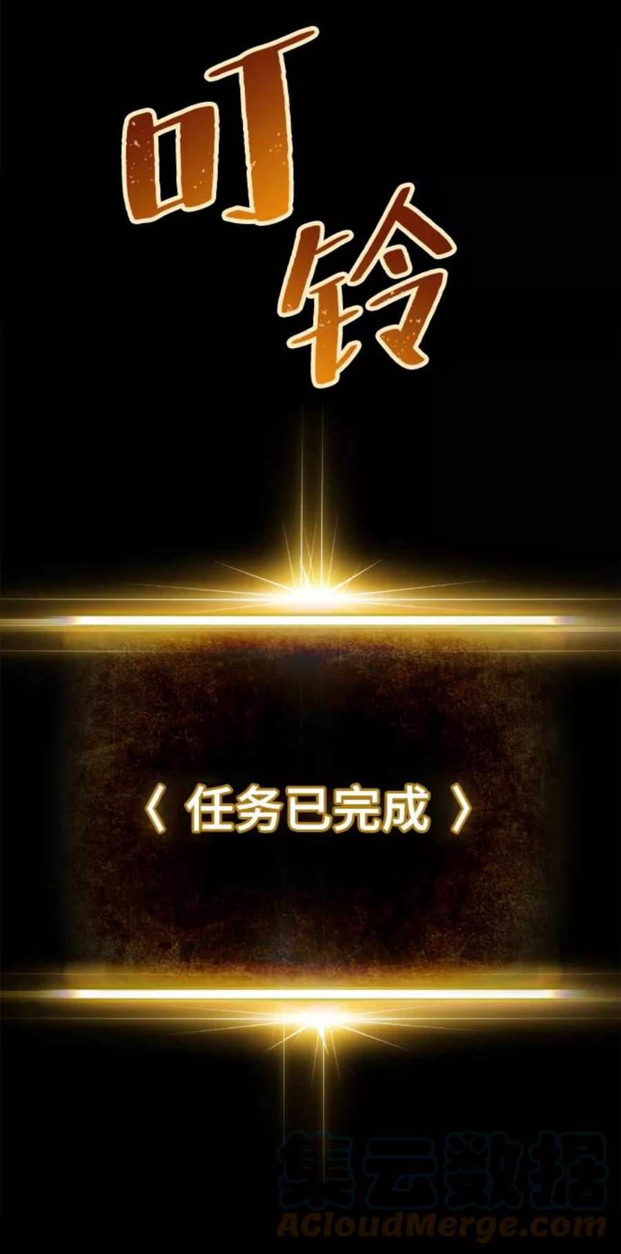 重生最强玩家第73话 逆行的魔法（3）