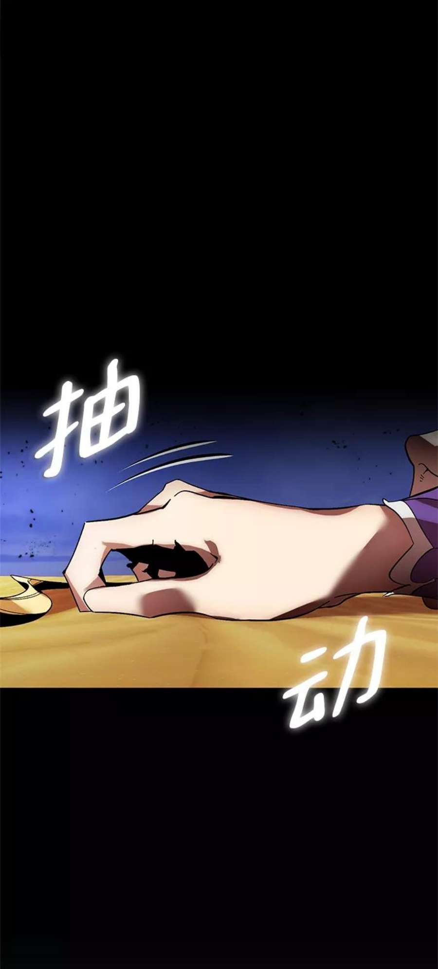 重生最强玩家第73话 逆行的魔法（3）