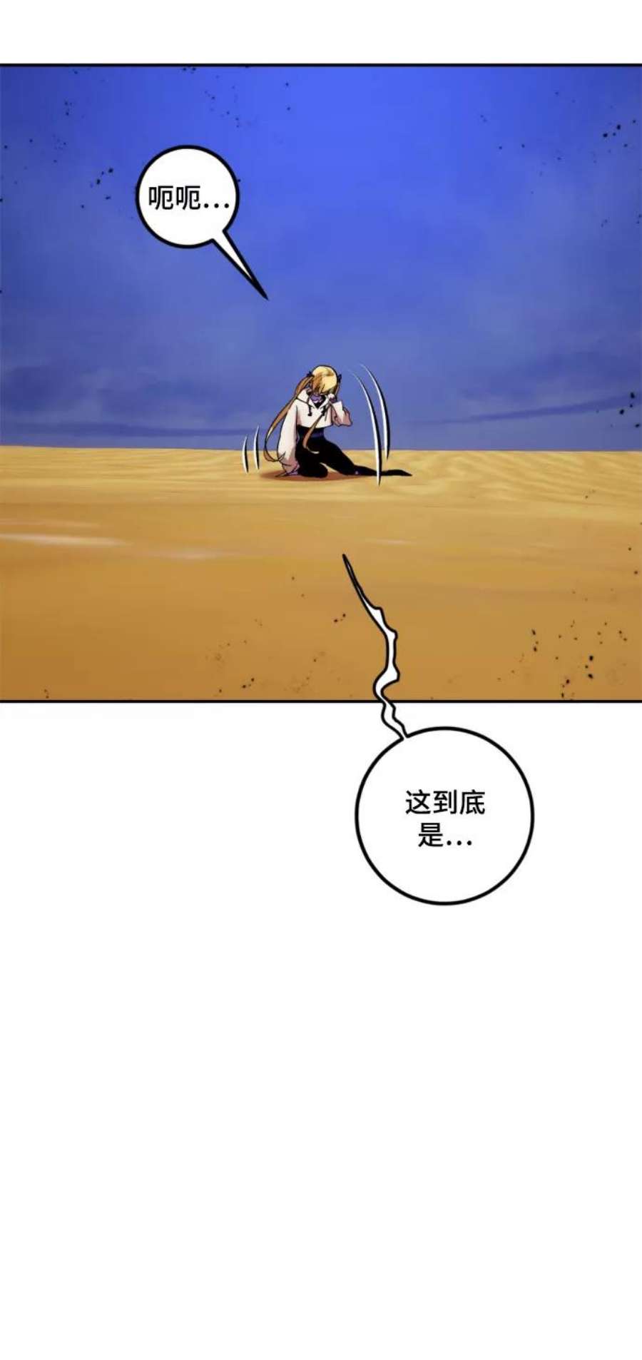 重生最强玩家第73话 逆行的魔法（3）