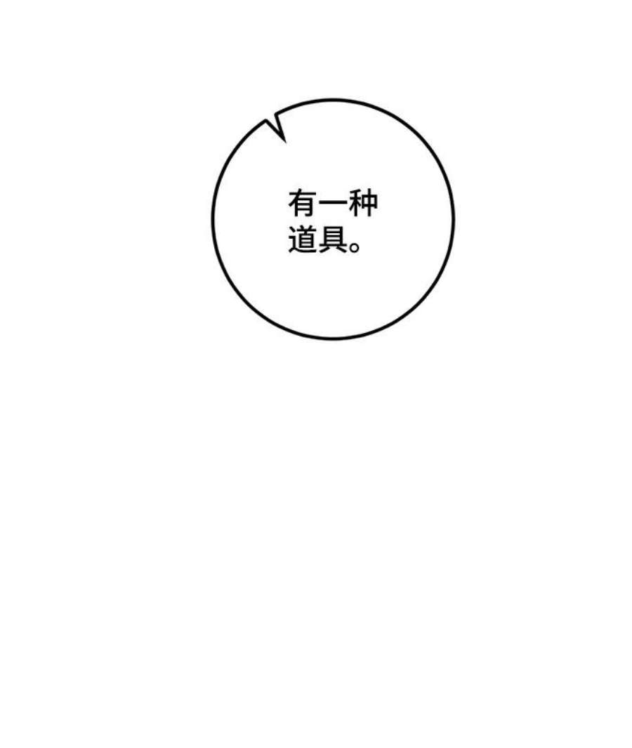 重生最强玩家第73话 逆行的魔法（3）