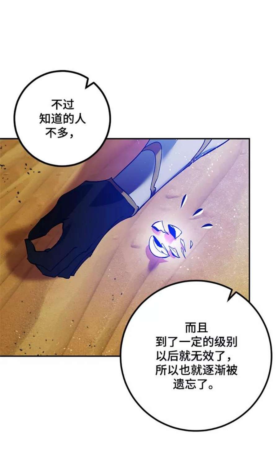 重生最强玩家第73话 逆行的魔法（3）
