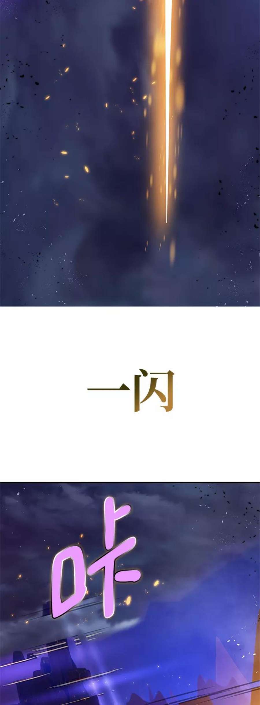 重生最强玩家第73话 逆行的魔法（3）