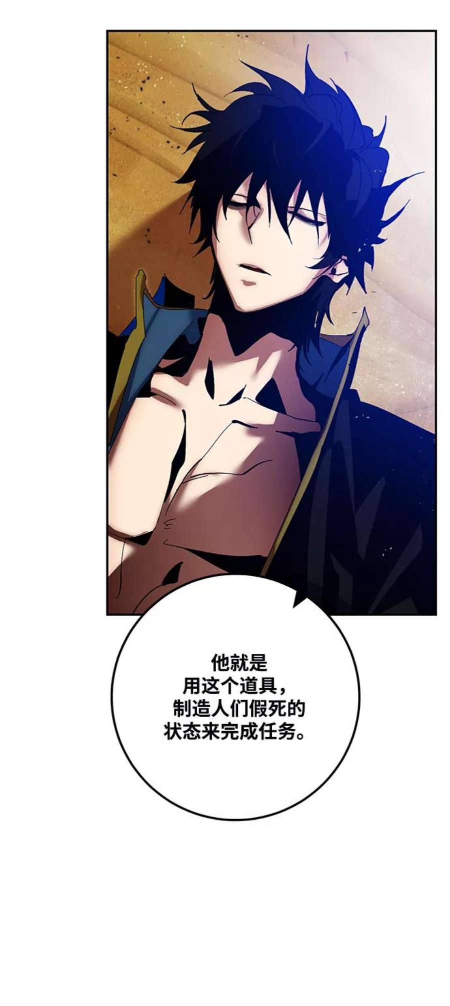 重生最强玩家第73话 逆行的魔法（3）