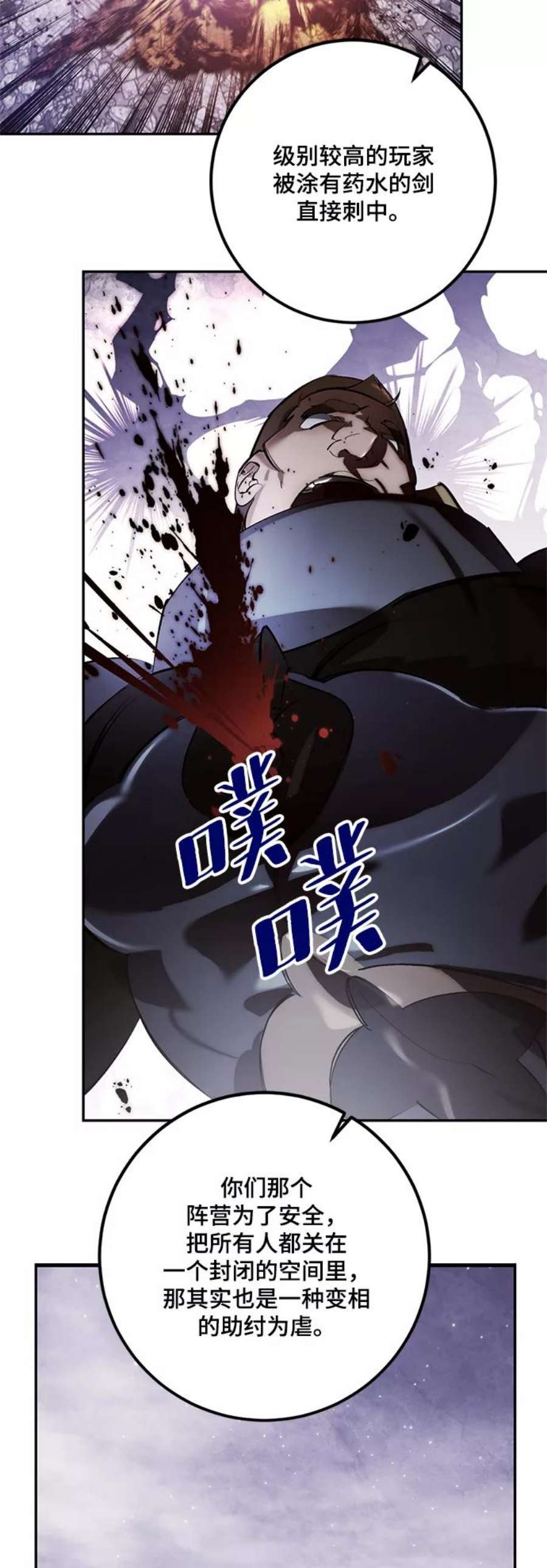 重生最强玩家第73话 逆行的魔法（3）