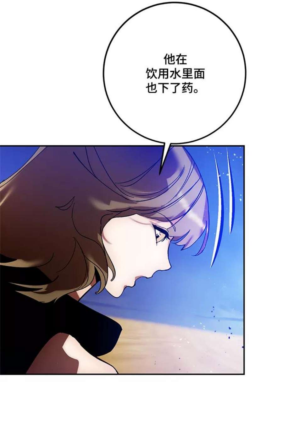 重生最强玩家第73话 逆行的魔法（3）