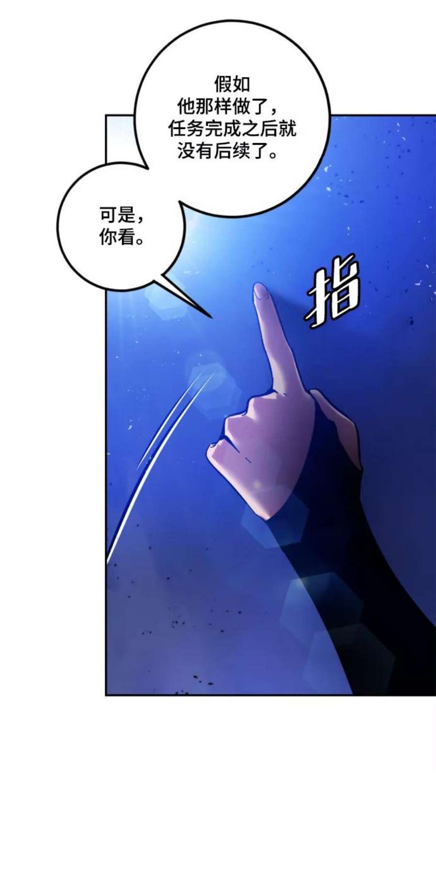 重生最强玩家第73话 逆行的魔法（3）