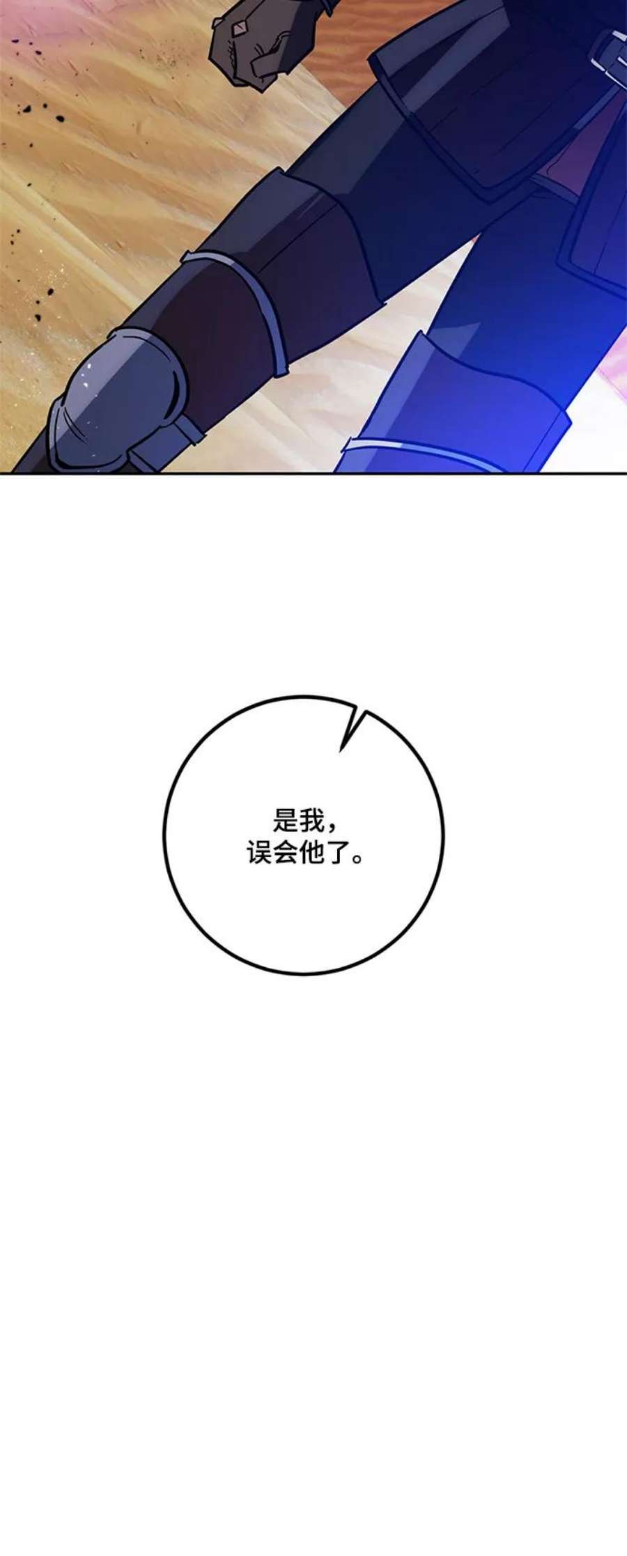 重生最强玩家第73话 逆行的魔法（3）
