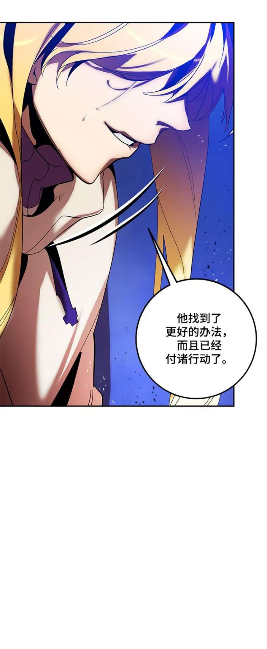 重生最强玩家第73话 逆行的魔法（3）