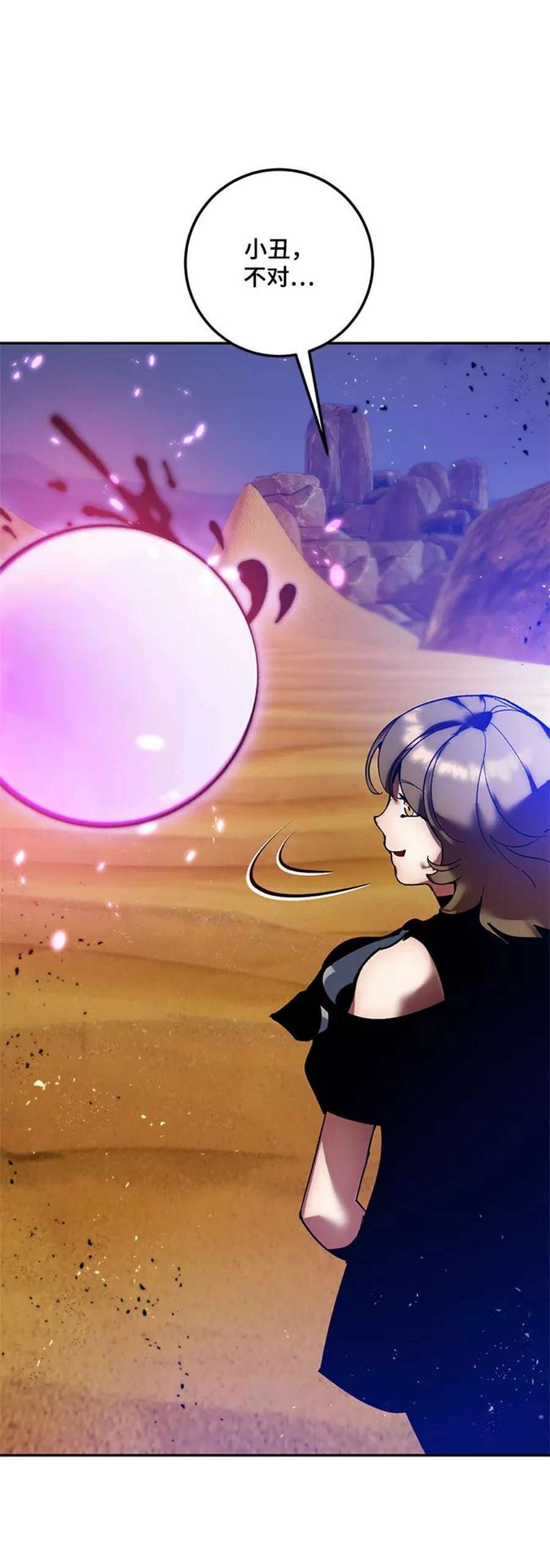 重生最强玩家第73话 逆行的魔法（3）