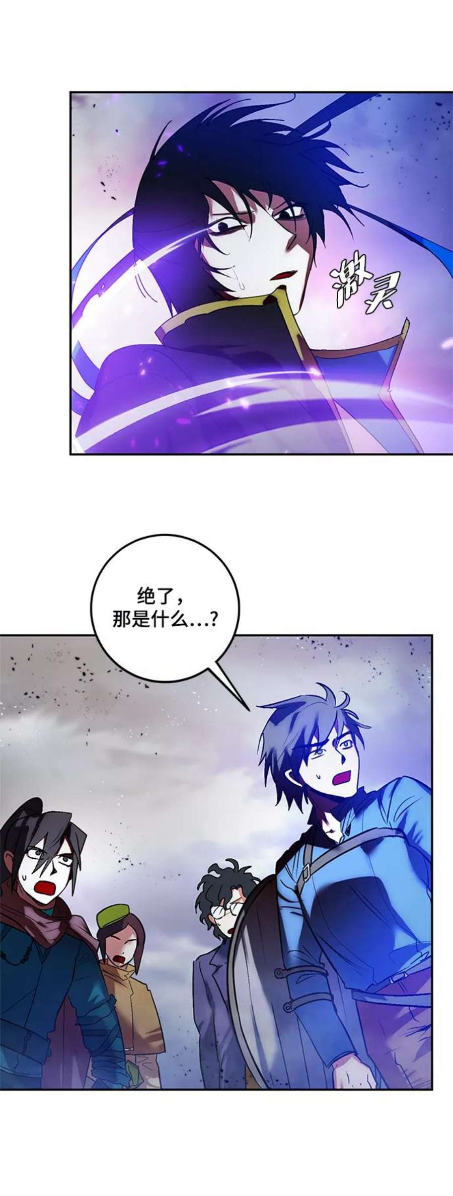 重生最强玩家第73话 逆行的魔法（3）