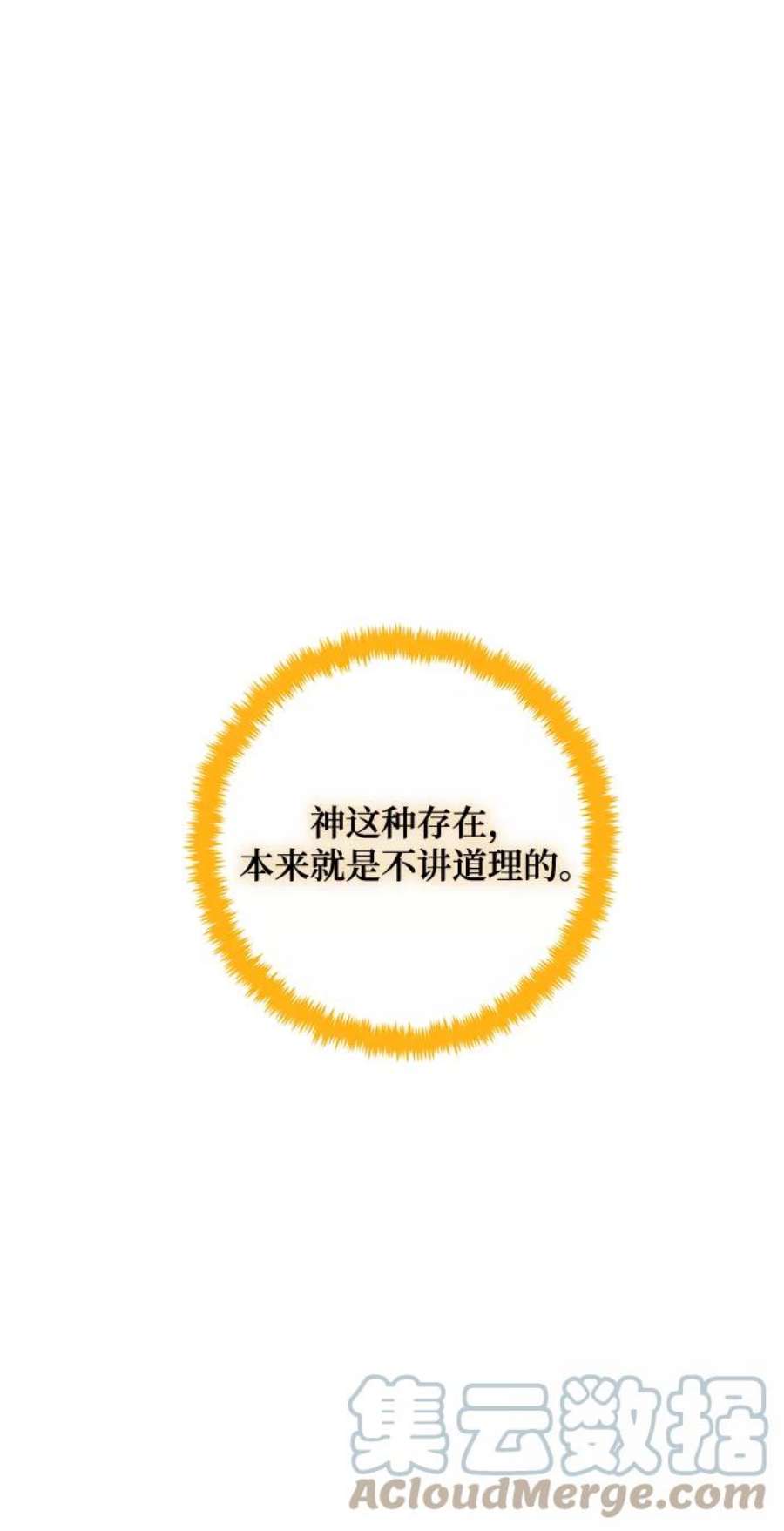 重生最强玩家第74话 寻找恶魔的人（1）