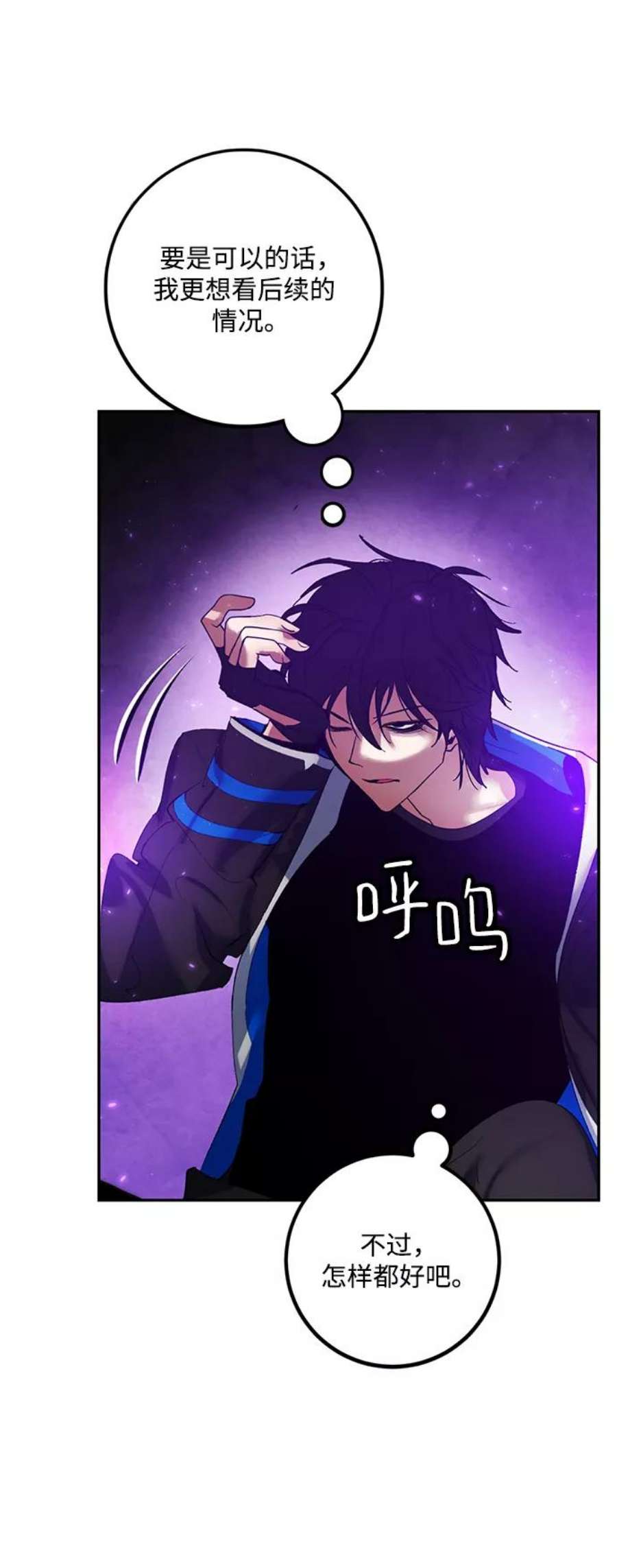 重生最强玩家第74话 寻找恶魔的人（1）
