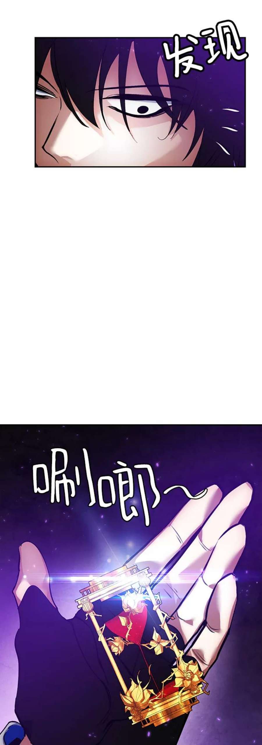 重生最强玩家第74话 寻找恶魔的人（1）