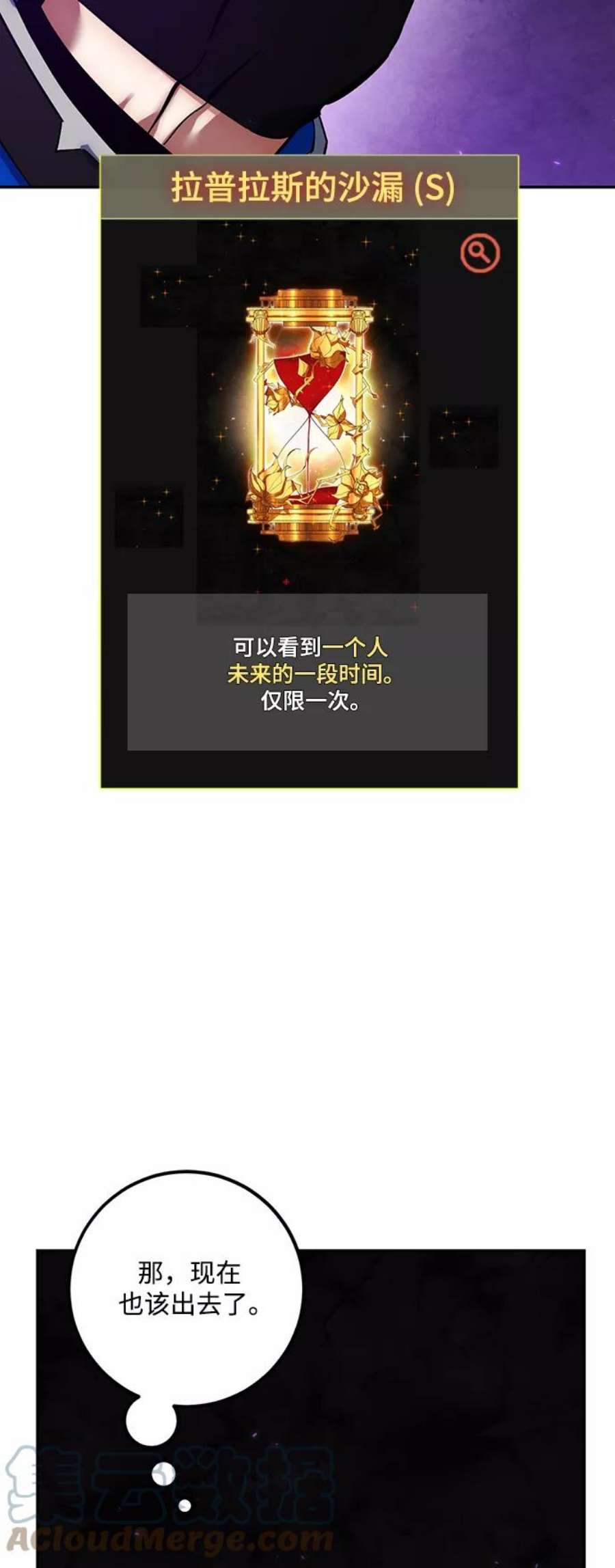 重生最强玩家第74话 寻找恶魔的人（1）