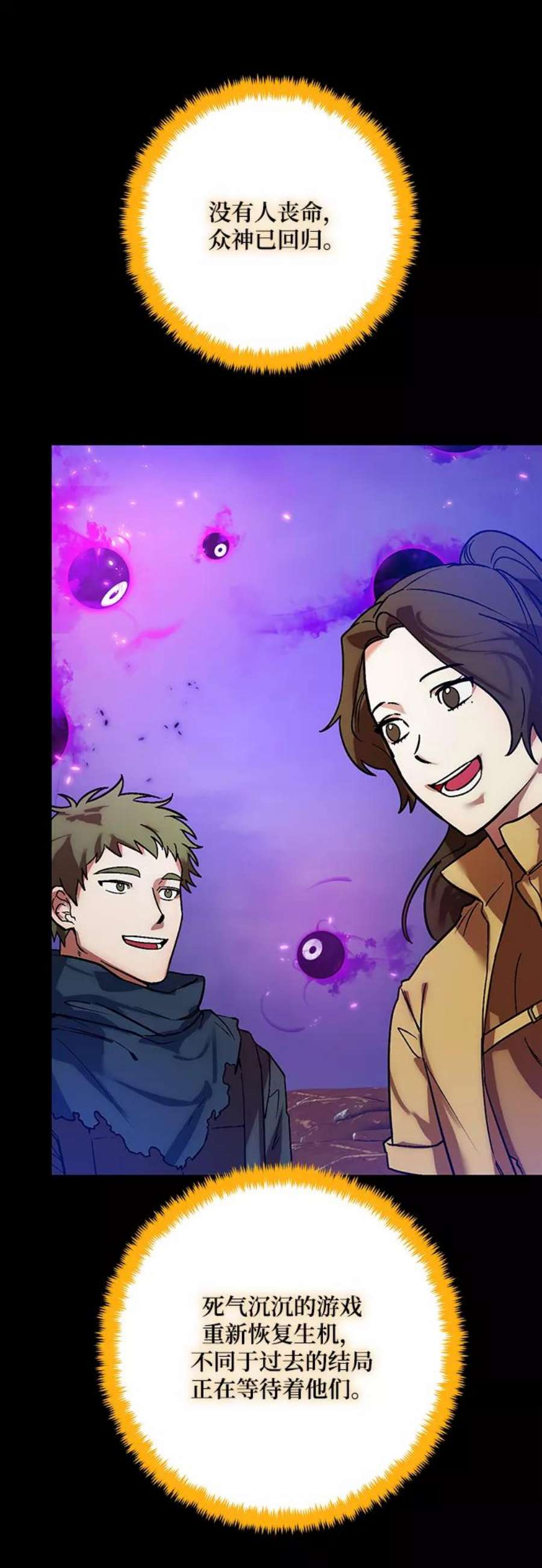重生最强玩家第74话 寻找恶魔的人（1）