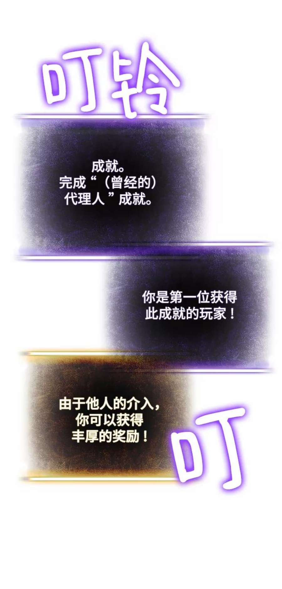 重生最强玩家第74话 寻找恶魔的人（1）