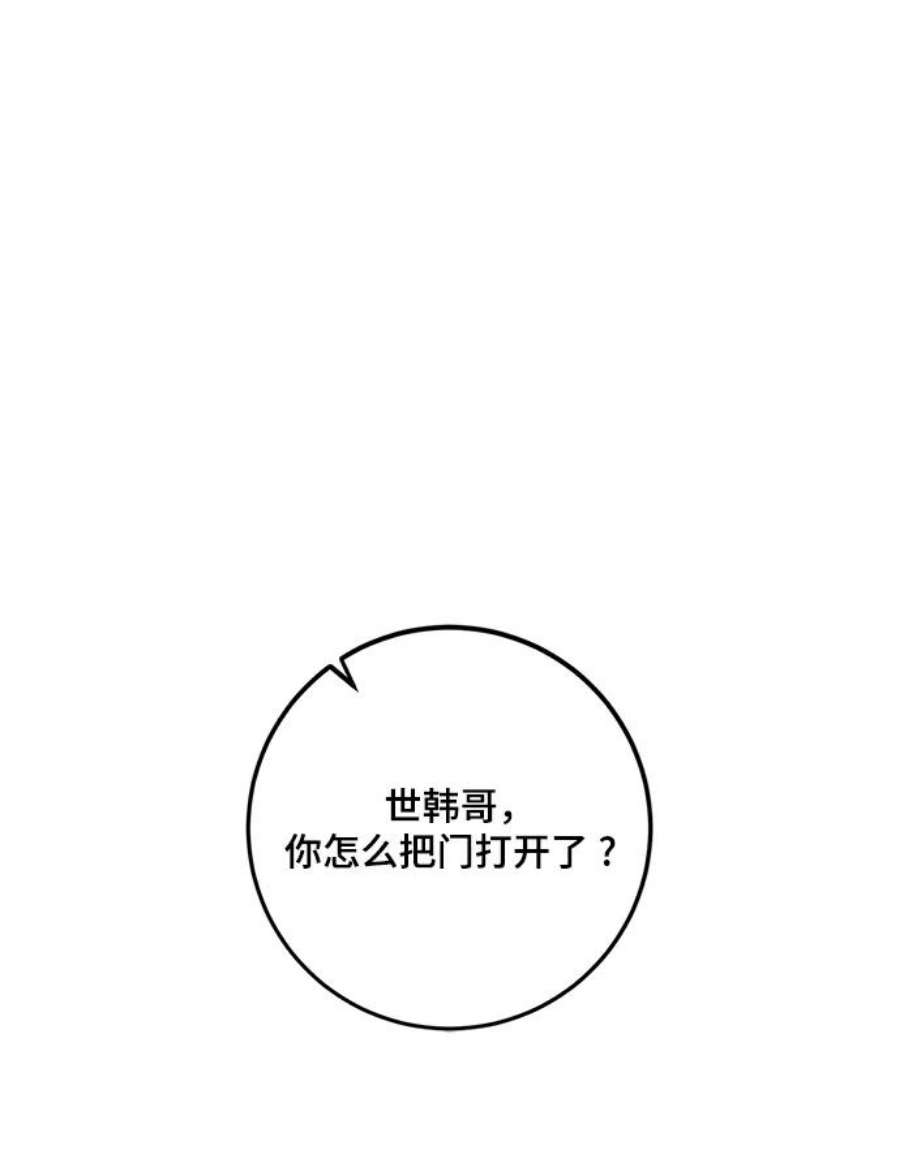 重生最强玩家第74话 寻找恶魔的人（1）