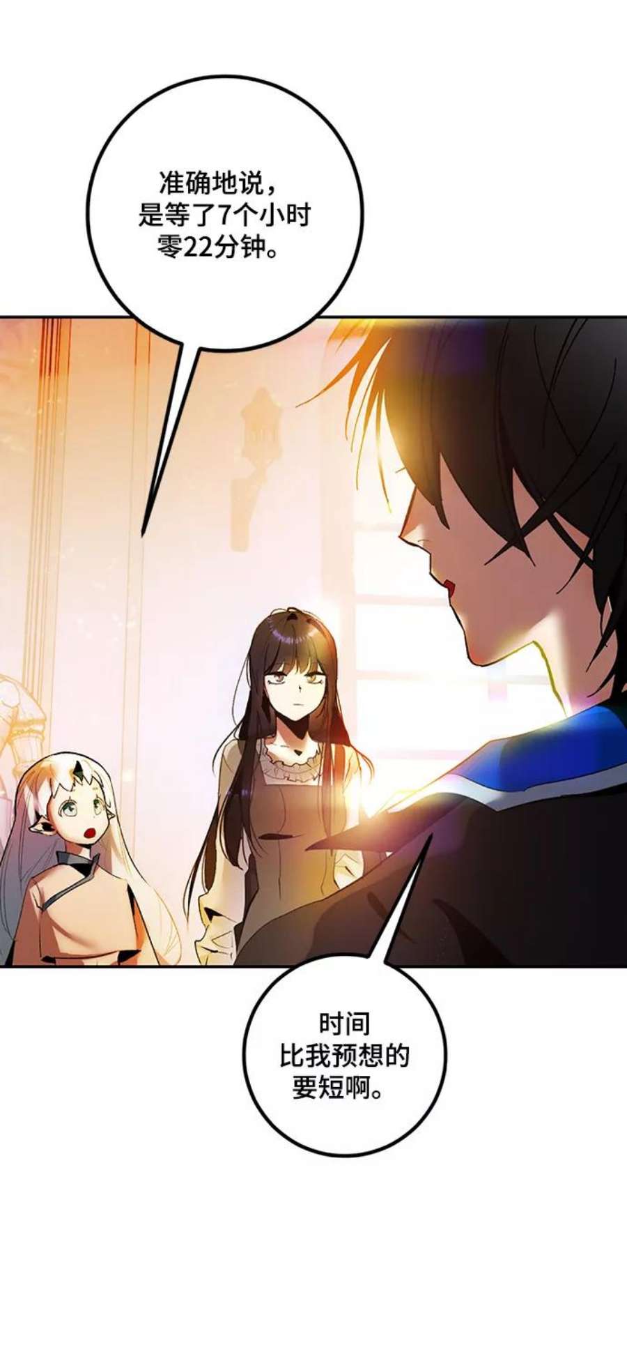 重生最强玩家第74话 寻找恶魔的人（1）