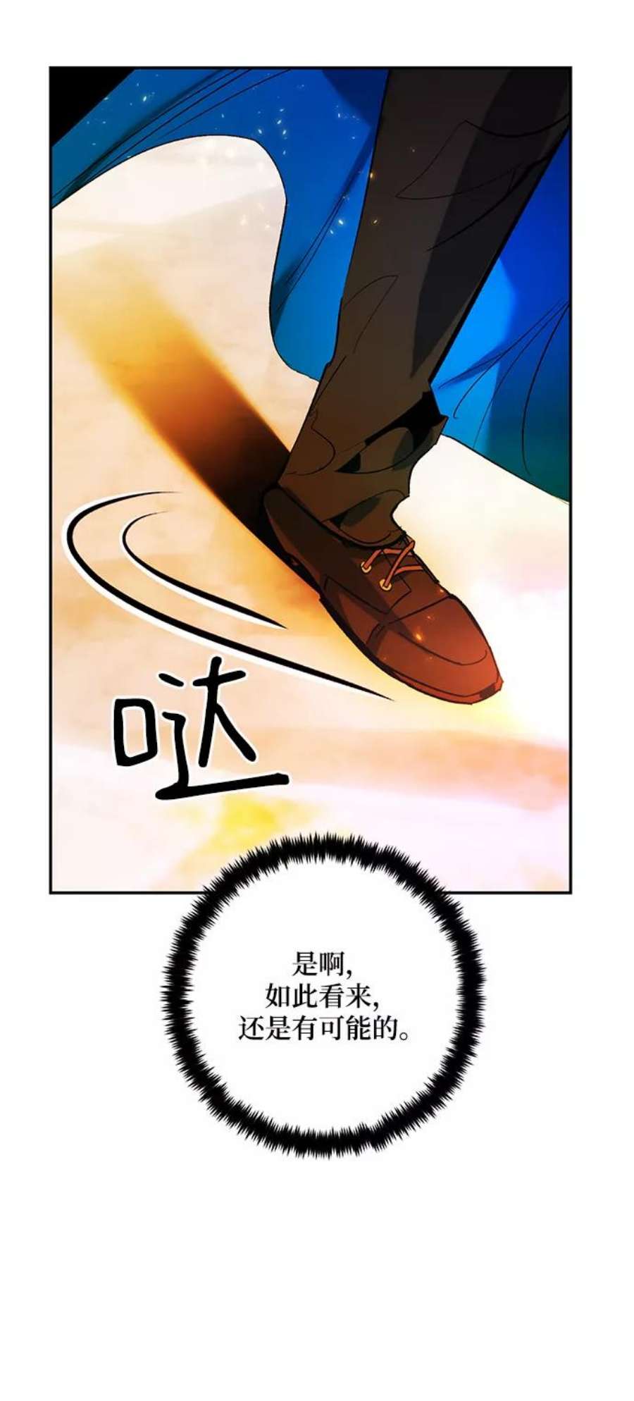 重生最强玩家第74话 寻找恶魔的人（1）