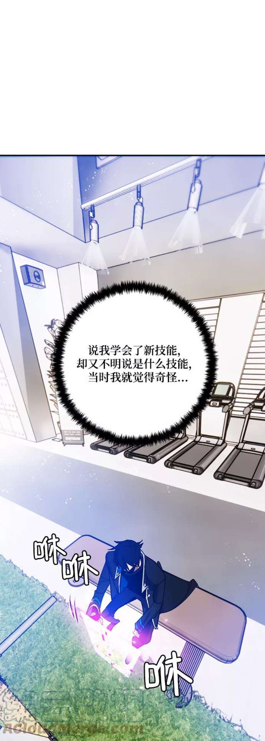 重生最强玩家第74话 寻找恶魔的人（1）