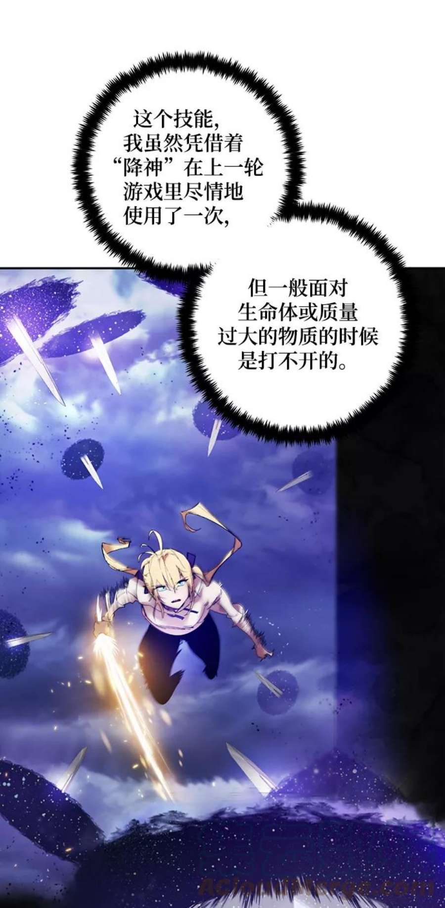 重生最强玩家第74话 寻找恶魔的人（1）