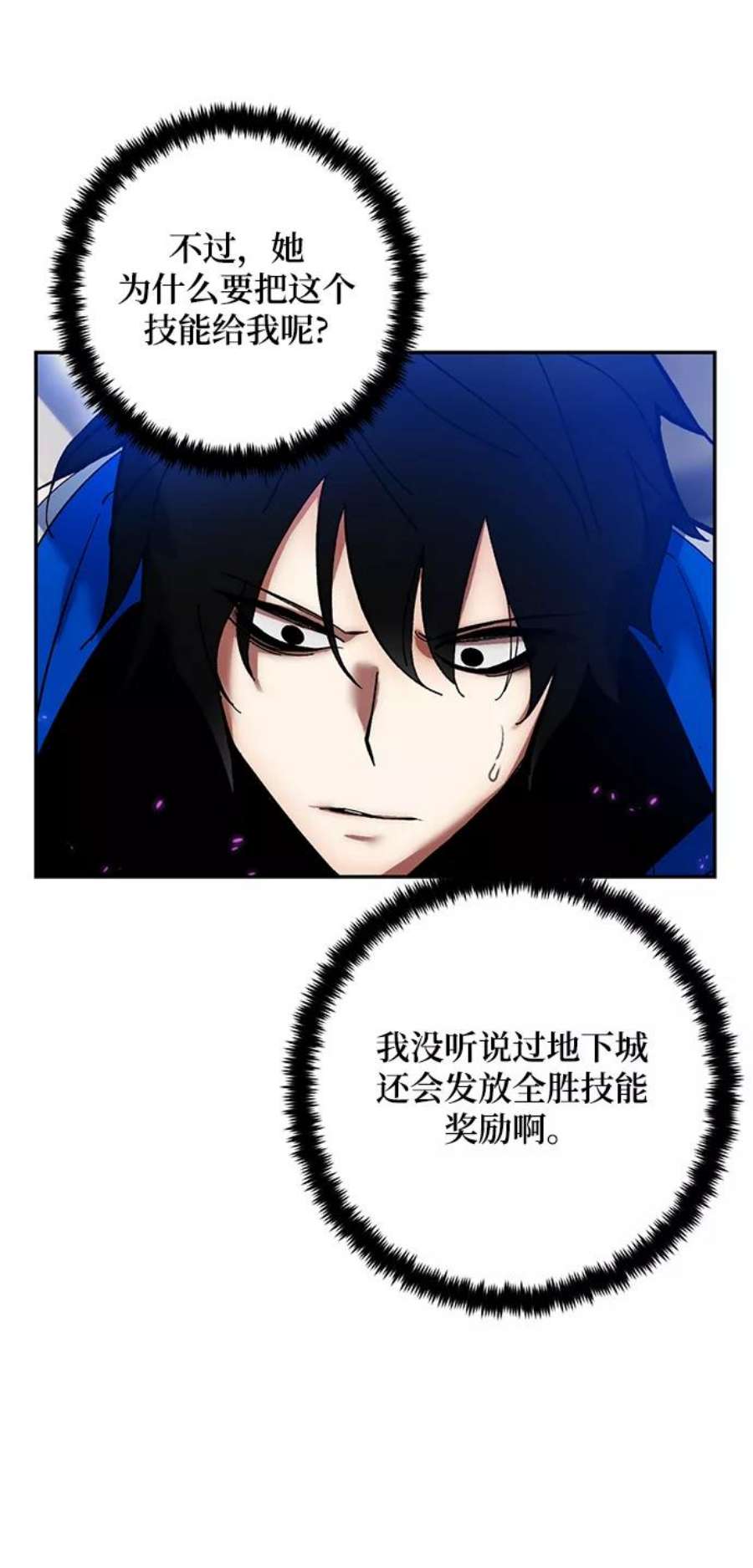 重生最强玩家第74话 寻找恶魔的人（1）