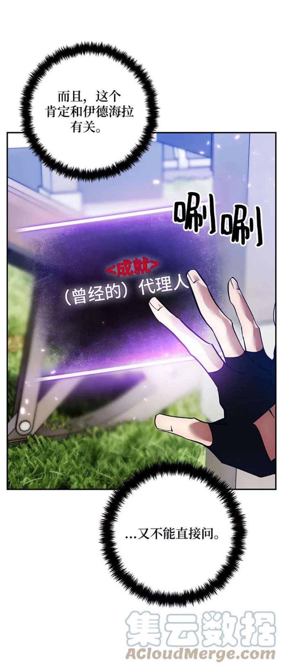 重生最强玩家第74话 寻找恶魔的人（1）
