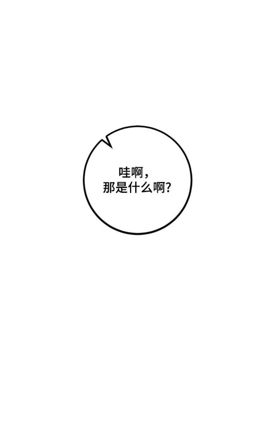 重生最强玩家第74话 寻找恶魔的人（1）