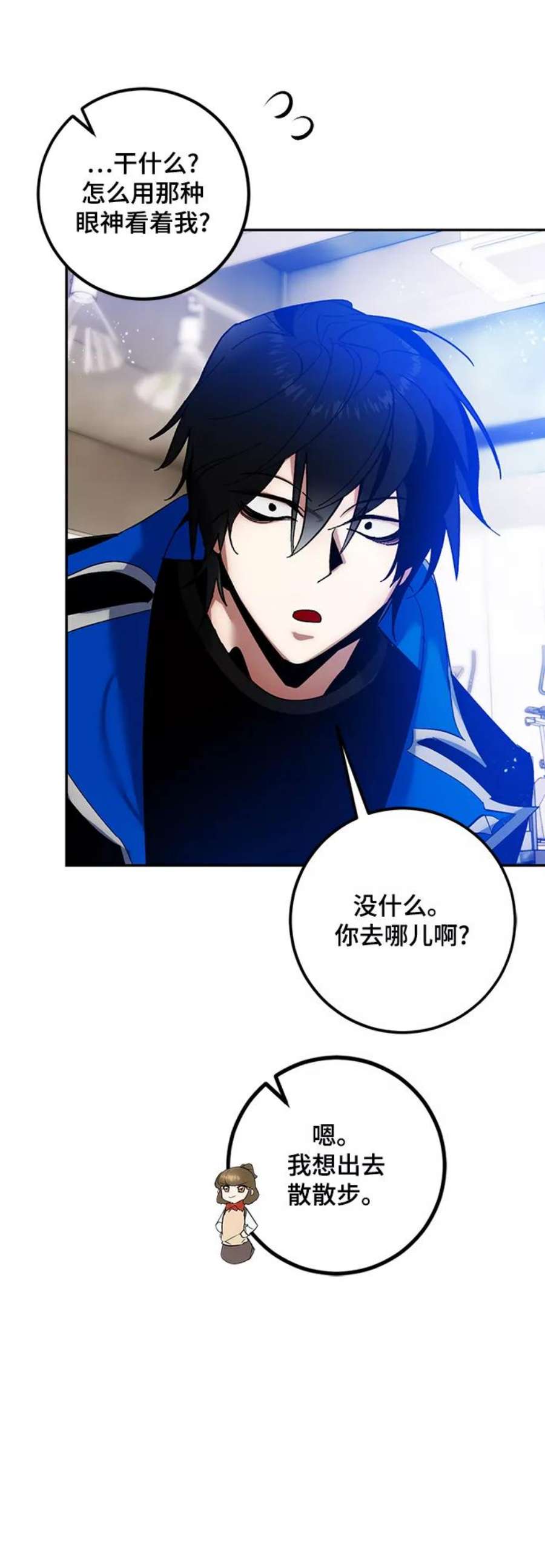 重生最强玩家第74话 寻找恶魔的人（1）