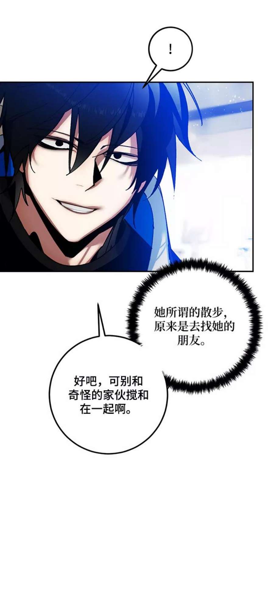 重生最强玩家第74话 寻找恶魔的人（1）