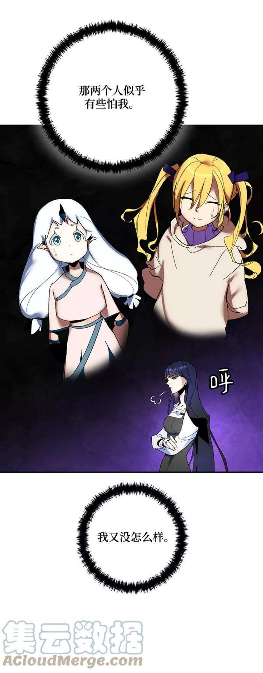 重生最强玩家第74话 寻找恶魔的人（1）
