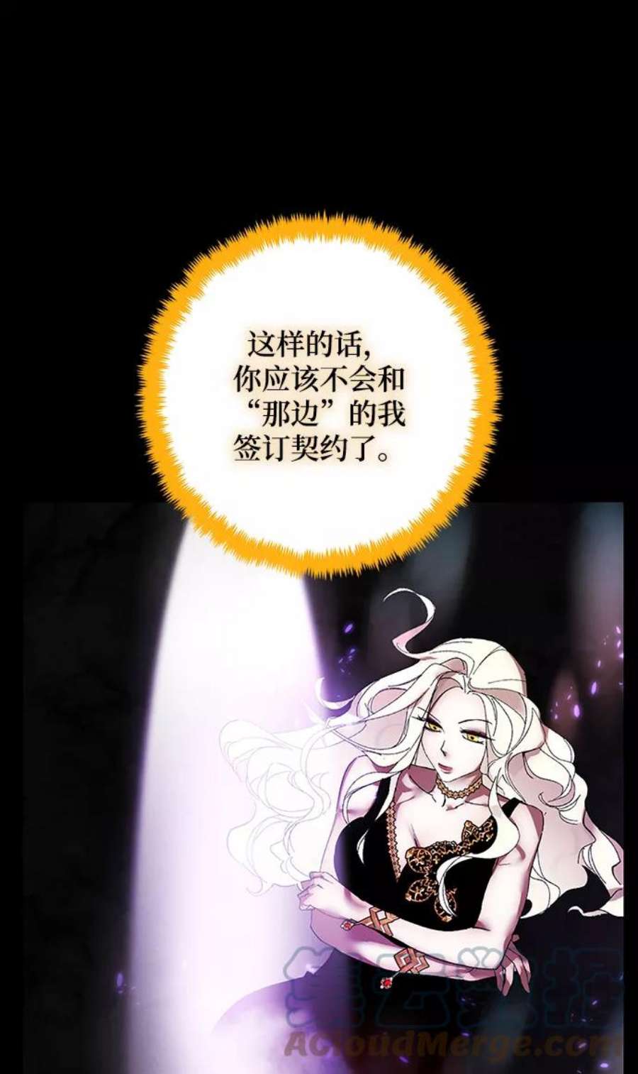 重生最强玩家第74话 寻找恶魔的人（1）