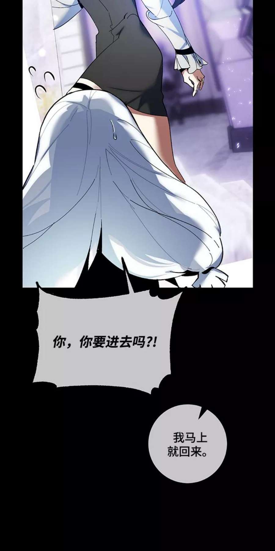 重生最强玩家第74话 寻找恶魔的人（1）