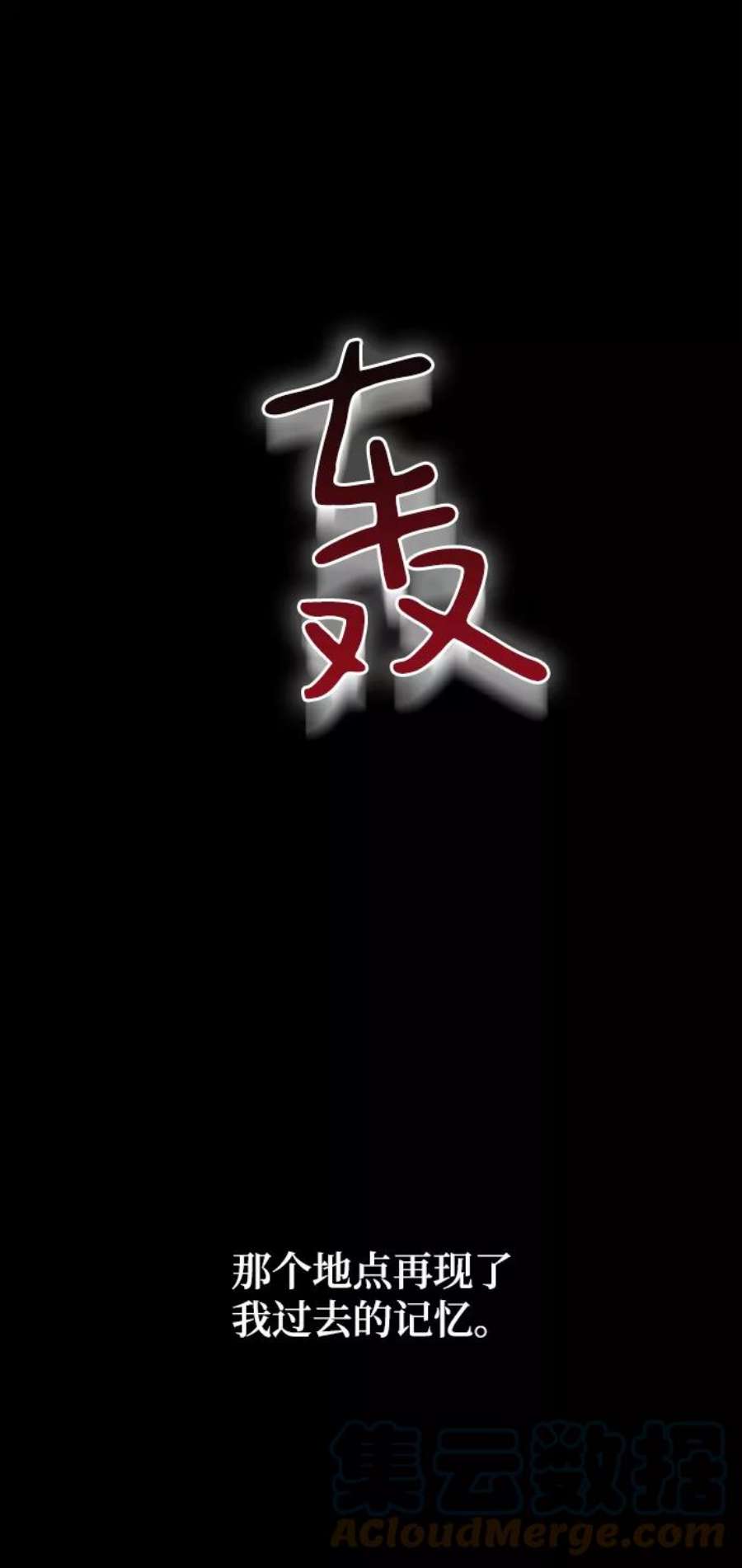 重生最强玩家第74话 寻找恶魔的人（1）