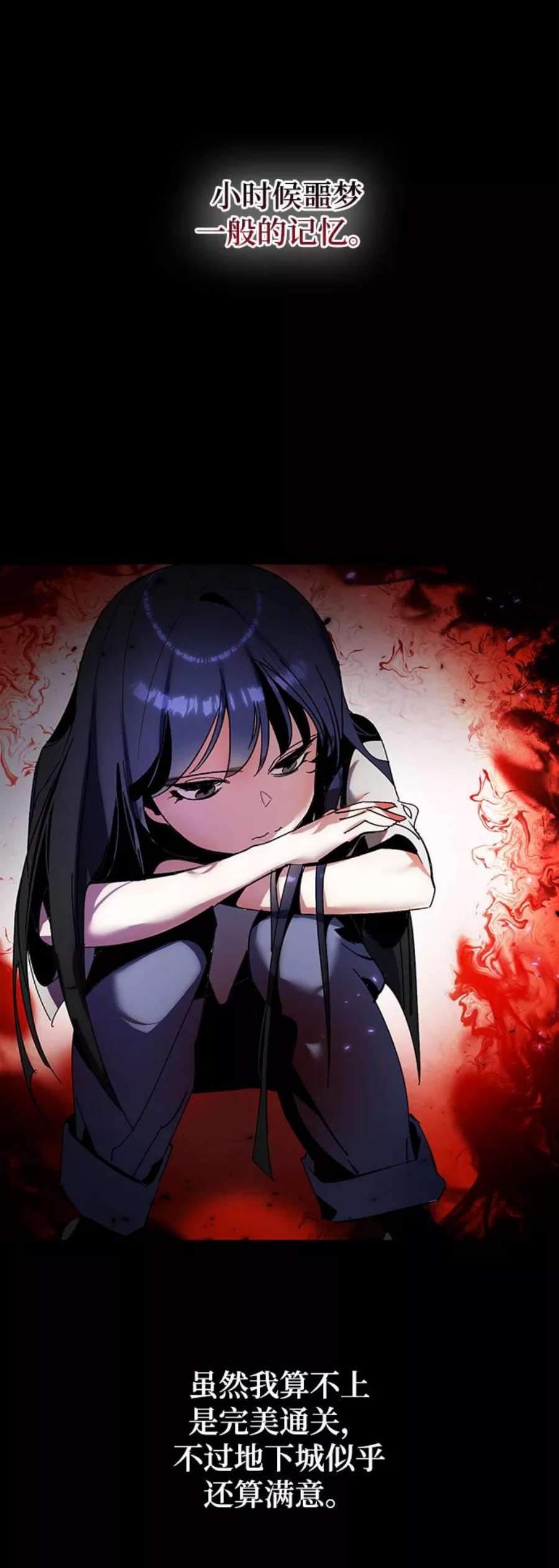 重生最强玩家第74话 寻找恶魔的人（1）