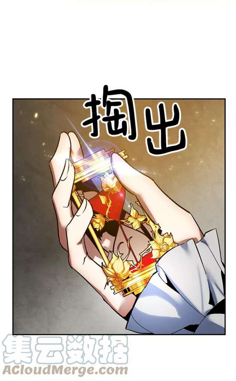重生最强玩家第74话 寻找恶魔的人（1）