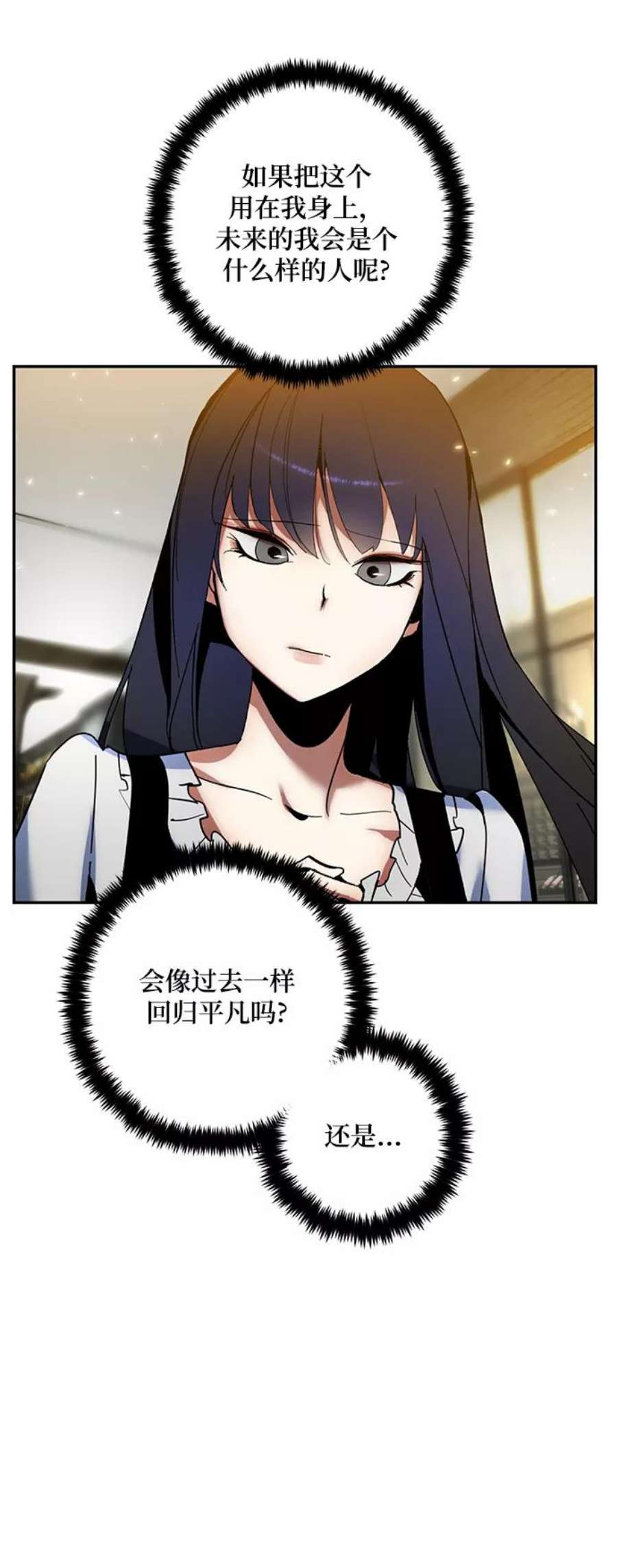 重生最强玩家第74话 寻找恶魔的人（1）