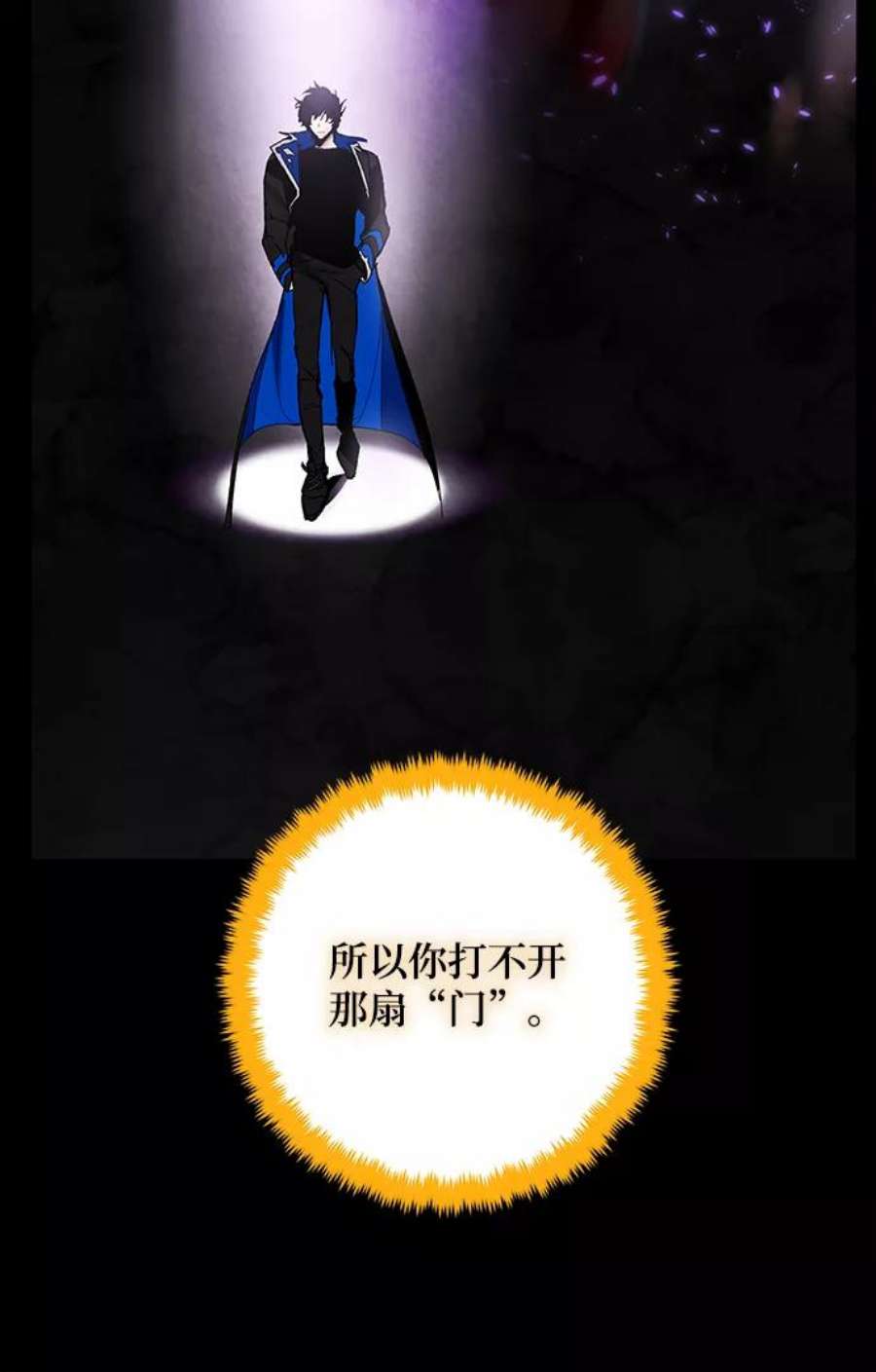 重生最强玩家第74话 寻找恶魔的人（1）