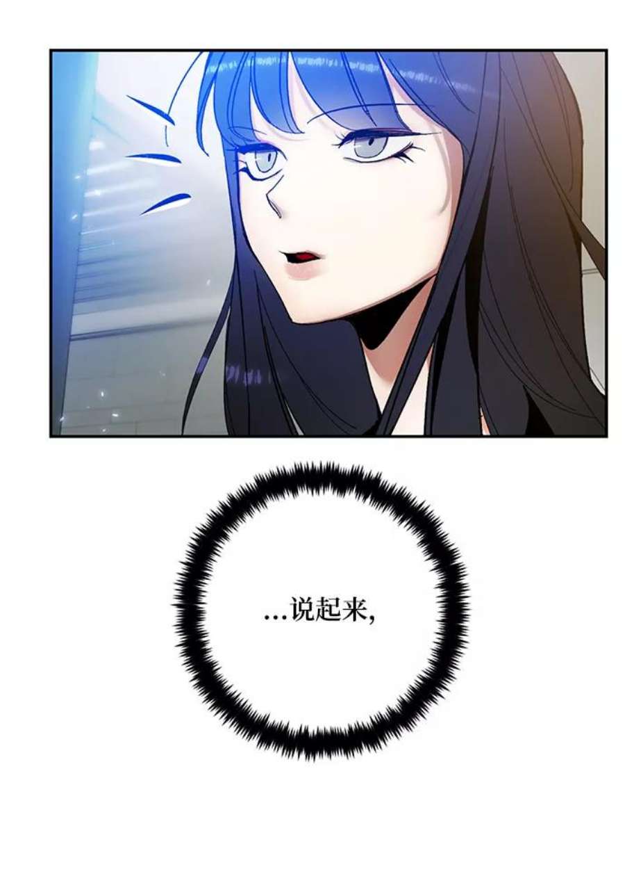 重生最强玩家第74话 寻找恶魔的人（1）